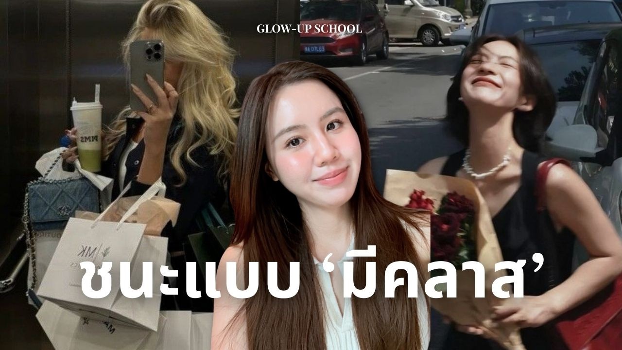 วิธีรับมือคน Toxic & Drama ❌ แบบไม่เถียง ไม่ปะทะ แต่ชนะขาด!