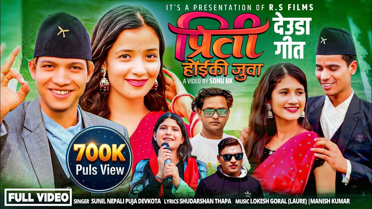 Pirthi Hoiki Juwa || Sunil Nepali •Puja Devkota By Lokesh Goral •Chadani•Sanish •Anjali Malla 2025