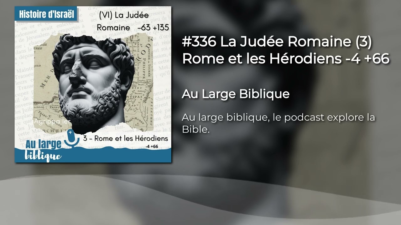 #336 La Judée Romaine (3) Rome et les Hérodiens -4 +66