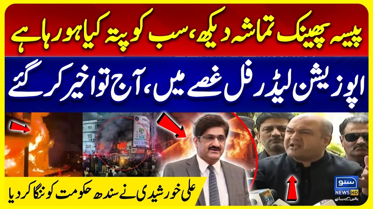 Karachi Gul Plaza Fire | Ali Khurshidi Bashed PPP's Sindh Govt | Calls for Judicial Commission