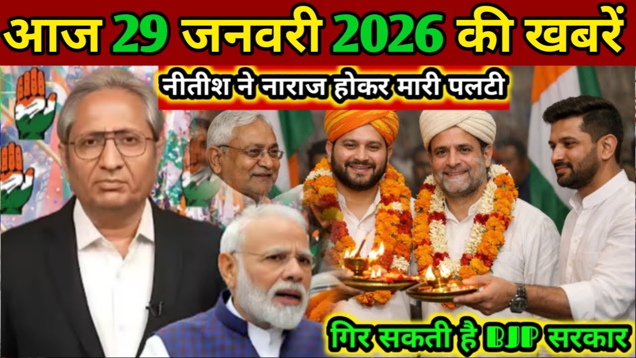 27 January 2026 | Bihar Ki 25 Badi Khabrein | Aaj Ki Sabse Badi Updates | Bihar News Today