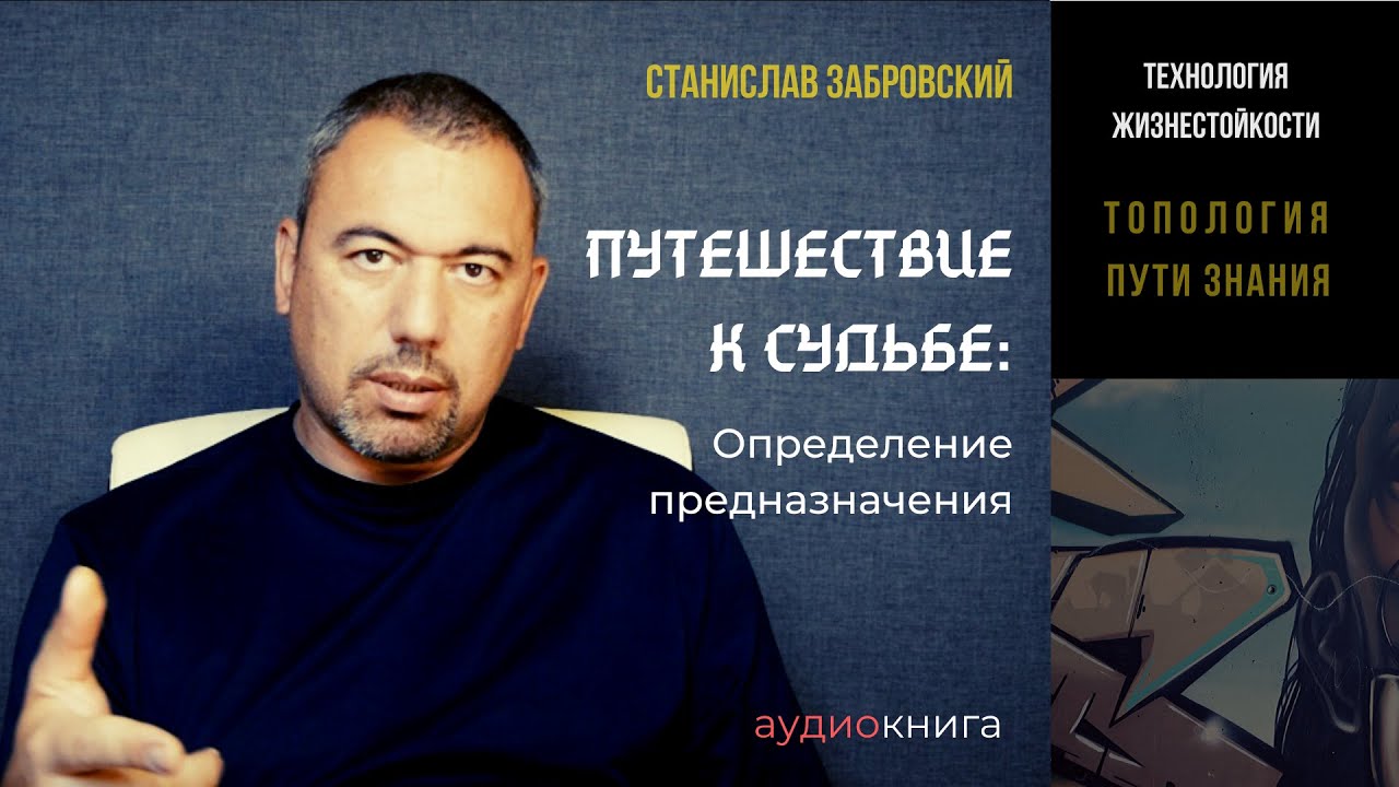 С. Забровский 