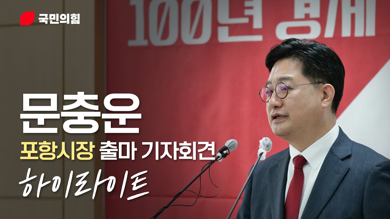[문충운TV] - 문충운의 꿈 - 