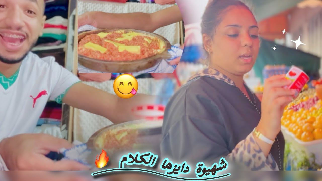 درت لراجلي🤭 شهيوة لي كتعجبو😋 متواضعة❤️ وشاركتها معاكم❤️‍🔥 البيض ومطيشة 🔥