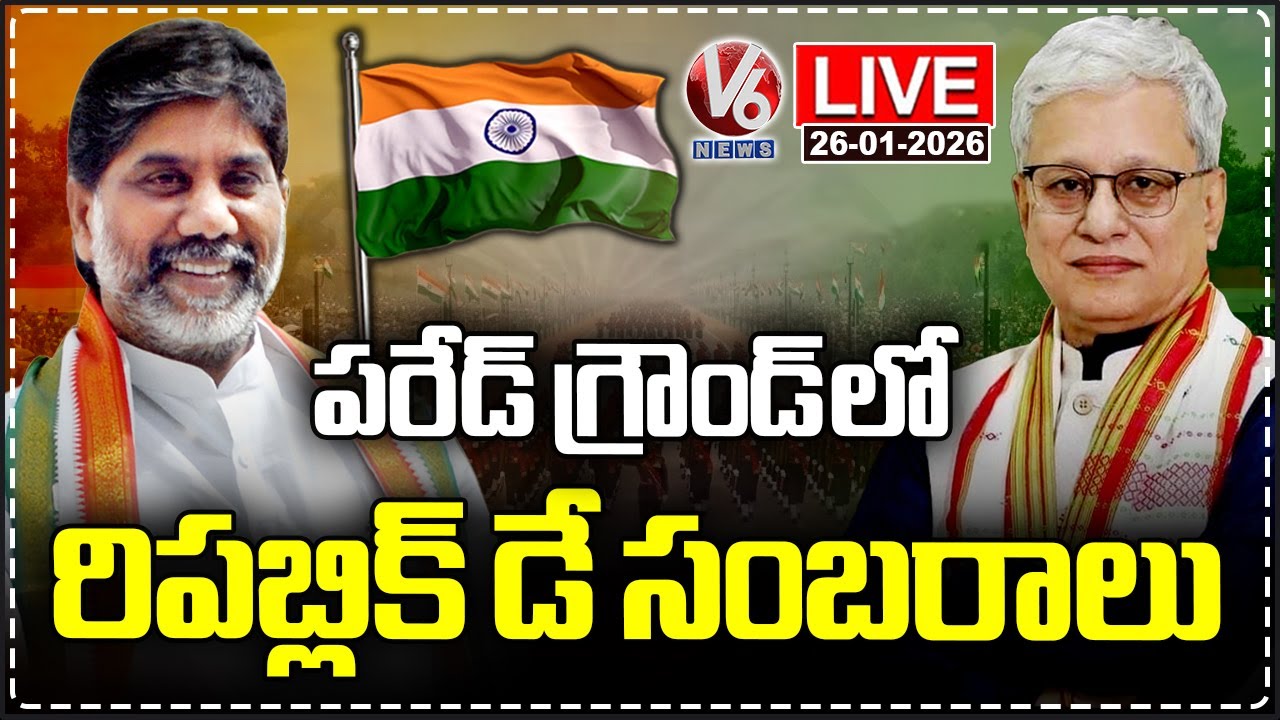 LIVE : 77th Republic Day Celebrations At pared Ground | Republic Day 2026 | V6 News