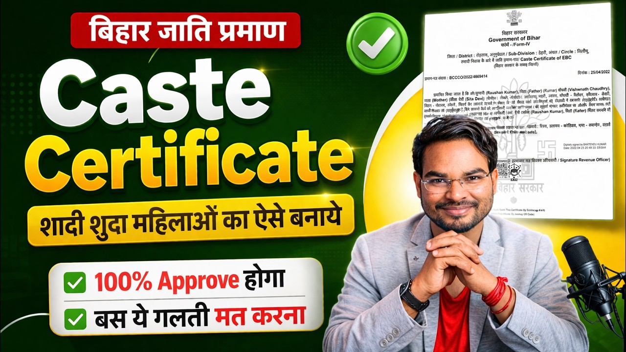 Shadi shuda Mahila Jati kaise Banaye | How to Apply Online Caste Certificate Married Woman 2026