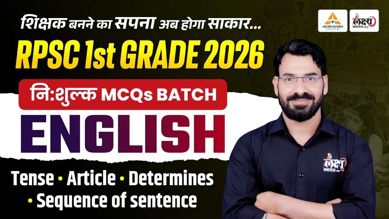RPSC 1st Grade 2026 English MCQs | English Imp. MCQs For RPSC School Lecturer 2026 #12