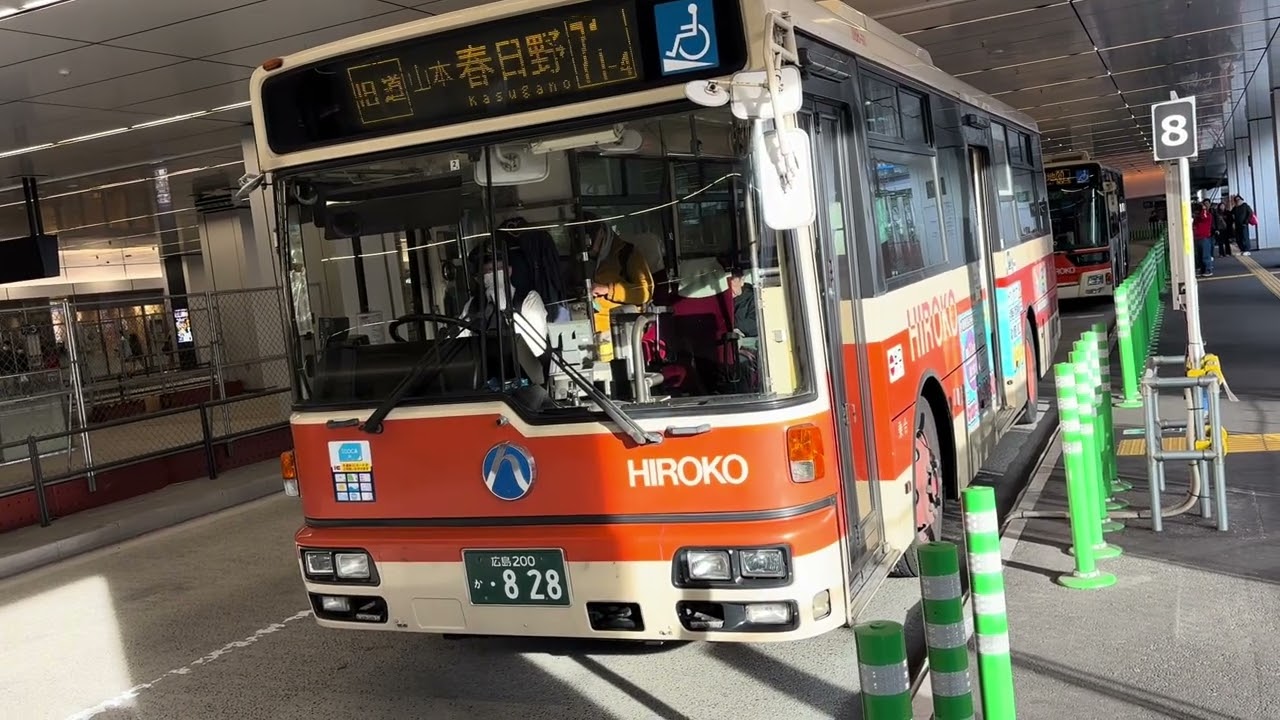 2026.3/8旧道経由春日野行きのバス広島駅8番乗り場バス停出発。広島200か.828。広島交通緑井営業所所属。バス番号788-63。