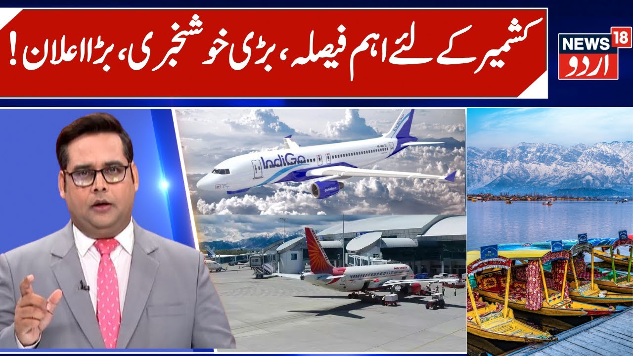 Big Decision on Kashmir | Srinagar Airport Set for Smooth Winter Operations, Upgraded ILS Category