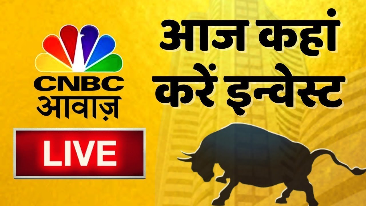 🔴 Stock Market Updates Live: आज कहां करें इन्वेस्ट| Business & Finance| 29 Dec | Stock Market News