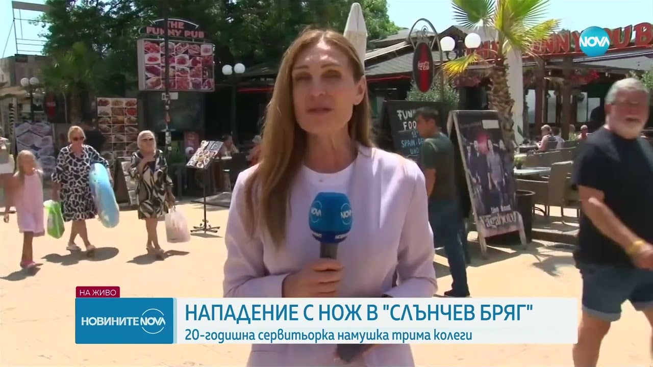 20-годишна сервитьорка в 