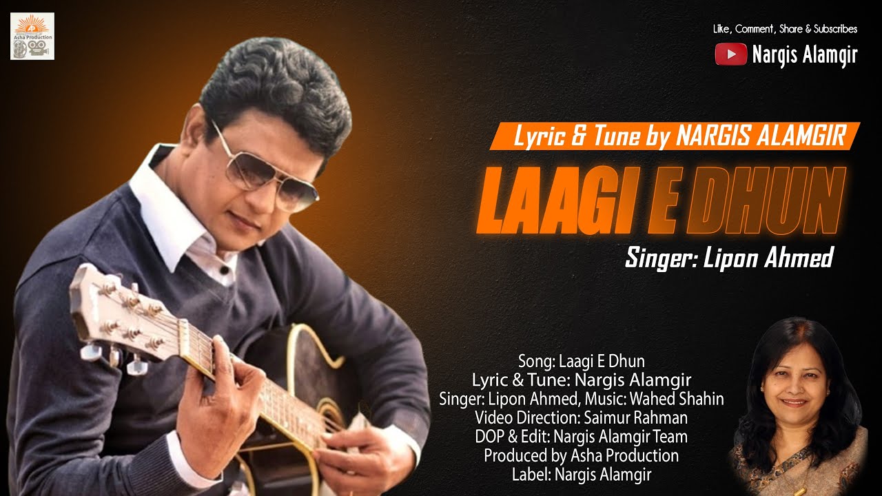 Laagi E Dhun by Lipon Ahmed | Lyric & Tune by Nargis Alamgir | Wahed Shahin | Hindi Ghazal 2024