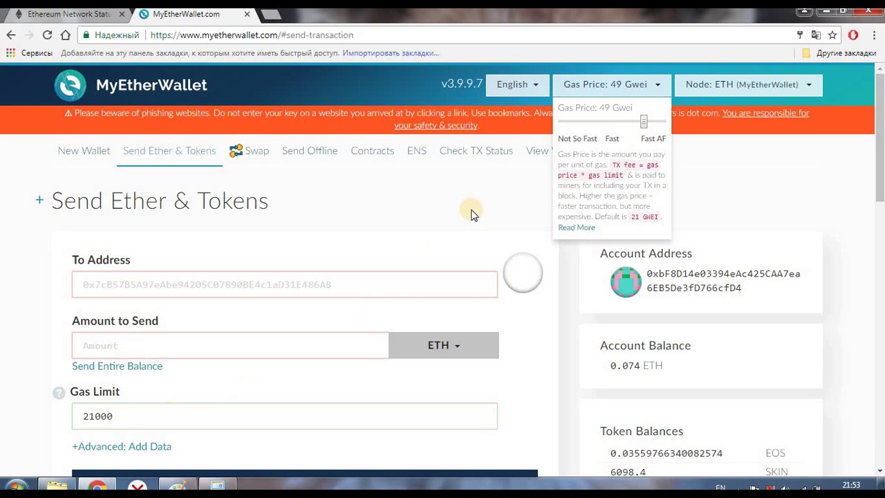 Что такое GAS и GWEI в Ethereum, как это посчитать.