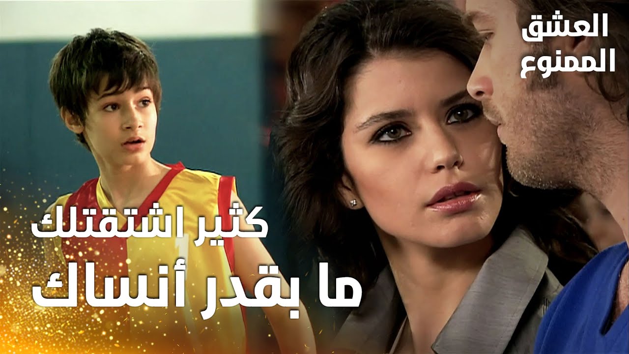 مسلسل العشق الممنوع | مقطع من الحلقة 59 |  Aşk-ı Memnu | سمر تعترف بمشاعرها و اشتياقها لمهنّد