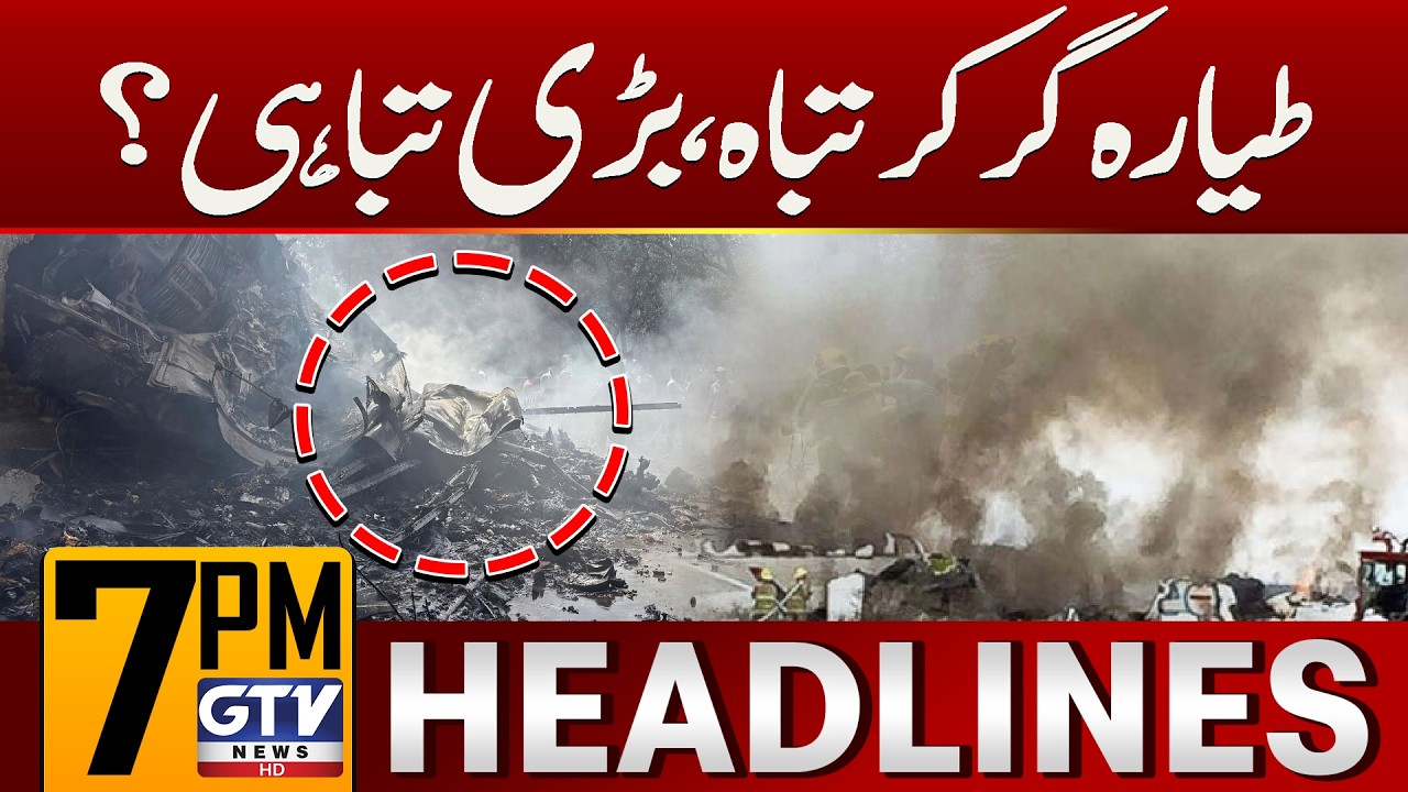 Indian Fighter Jet Tejas Crashes | Major Destruction? | 7 PM News Headlines | GTV News