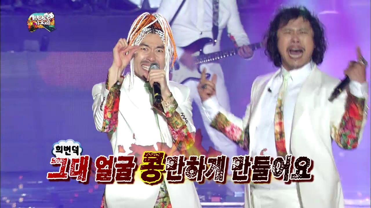 【TVPP】Noh Hong Chul - 'Please Call Me OPPA' with Rose Motel, 노홍철 - '오빠라고 불러다오' @ Infinite Challenge