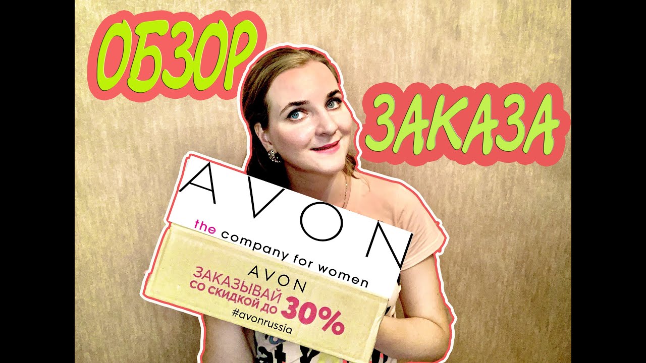 AVON ОБЗОР. КАТАЛОГ 09/2020. НОВИНКИ. SENSES ALOHA MONOI, СПРЕЙ ДЛЯ НОГ АНАНАС, PLANET SPA.