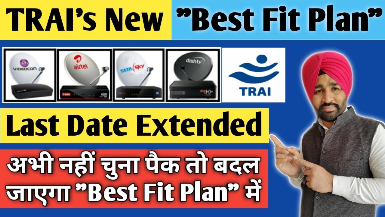 TRAI New Best Fit Plan | TRAI Extended Last Date for Choosing New Pack