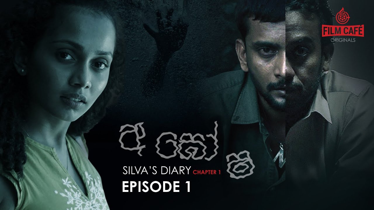 Agosha (අඝෝෂ) Episode 1 – Silva's Diary | Film Café Originals