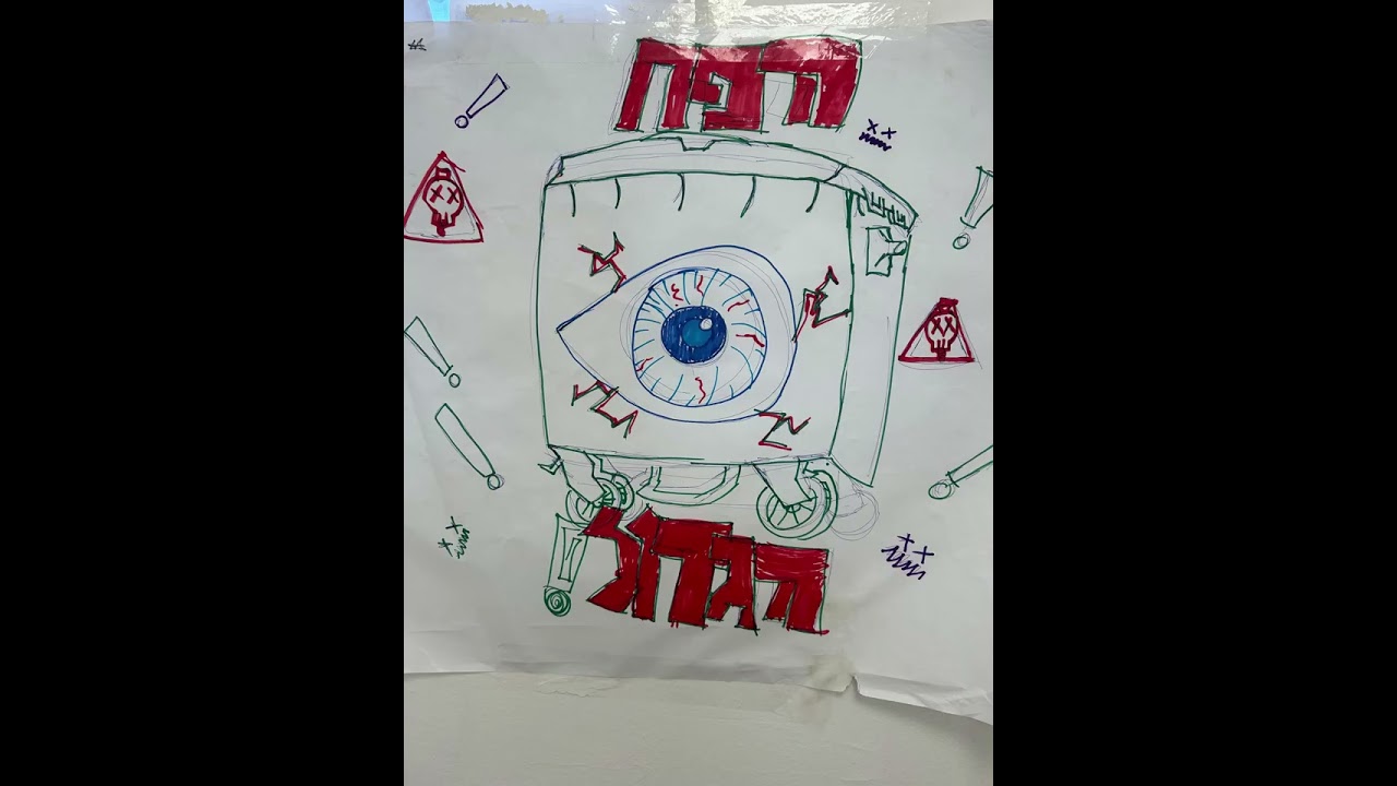 הפח הגדול פרק ראשון היכרות!!