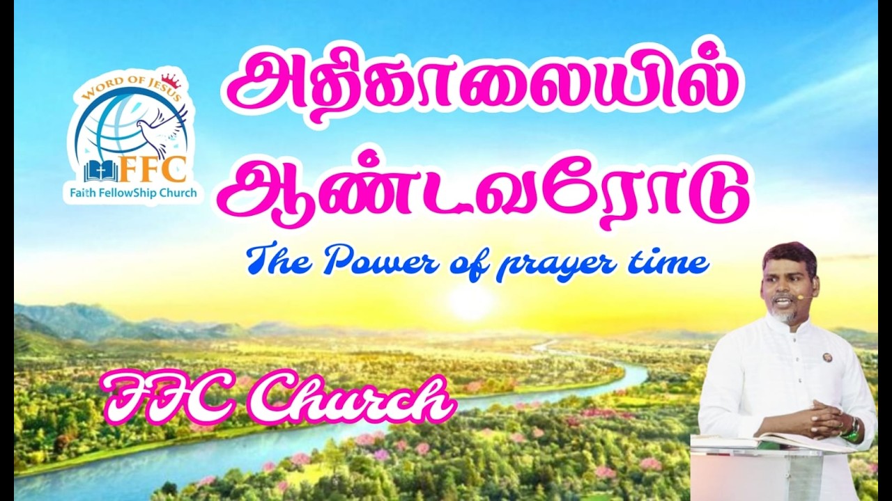 🔴The Morning prayer 1160 day's #morningprayer  05-02-2026 #morningmotivation  #kodambakkam #ffc