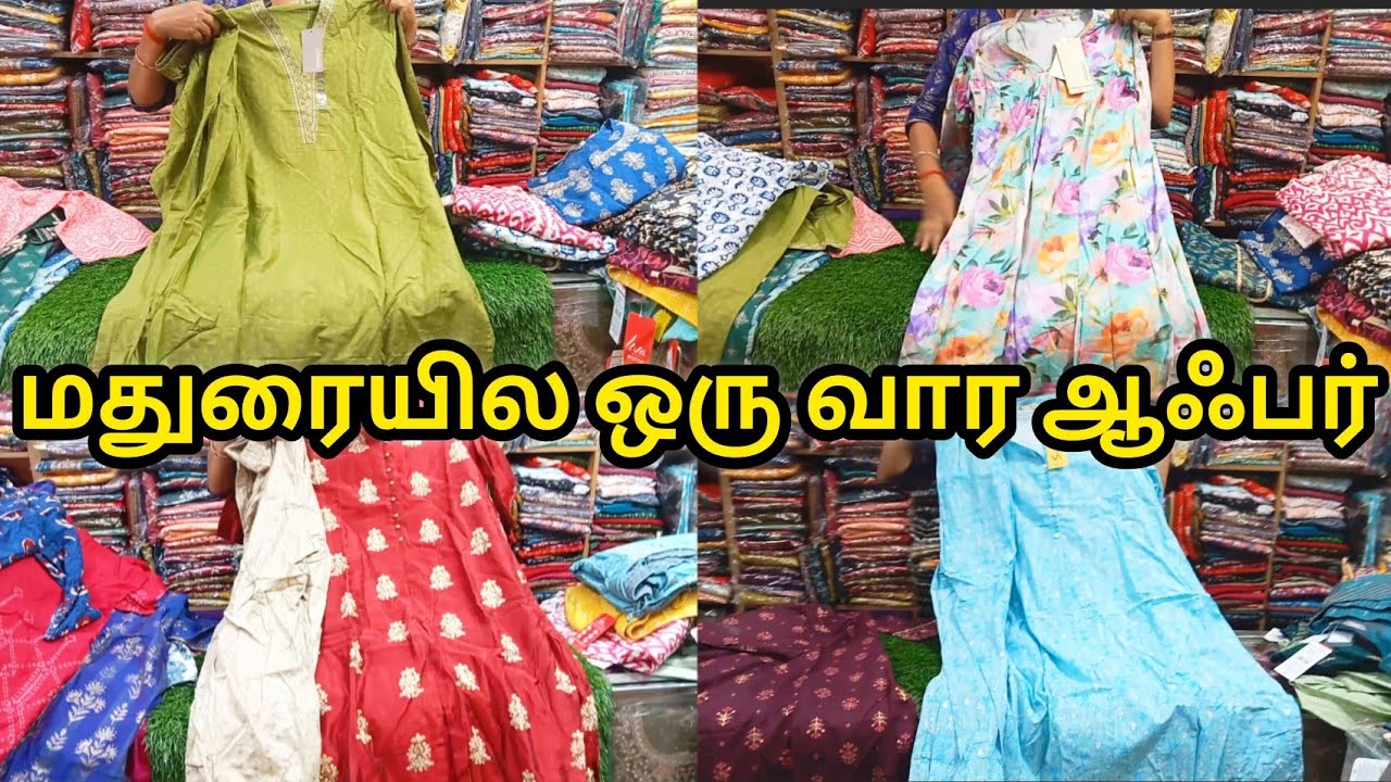 மதுரையில ஒரு வார புது ஆஃபர் |Lowprice Kurti,2pcs Set|Ramzan New Offer 2026|Madurai Shopping Must Try