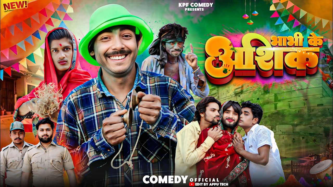 Bhabhi Ke Aashiq || देवर की होली || Kpf Comedy || Kpf
