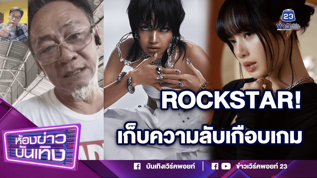 ปังเวอร์ ! 