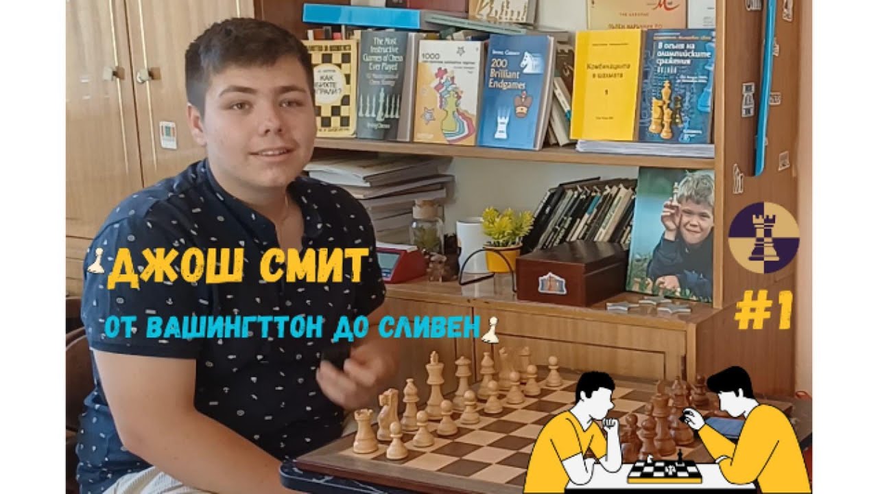 30 въпроса към Джош Смит || От Вашингтон до Сливен || Intellect #1