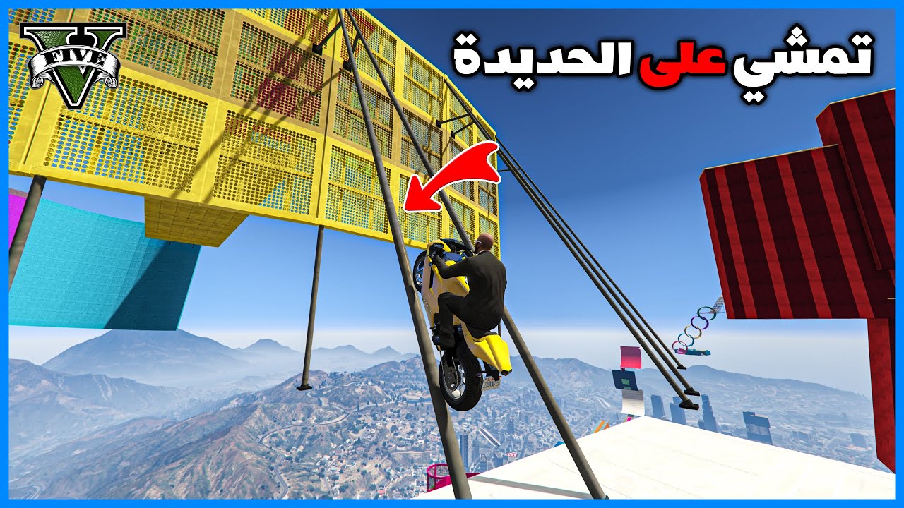 قراند 5 | باركور مع أخوي | GTA 5 Parkour