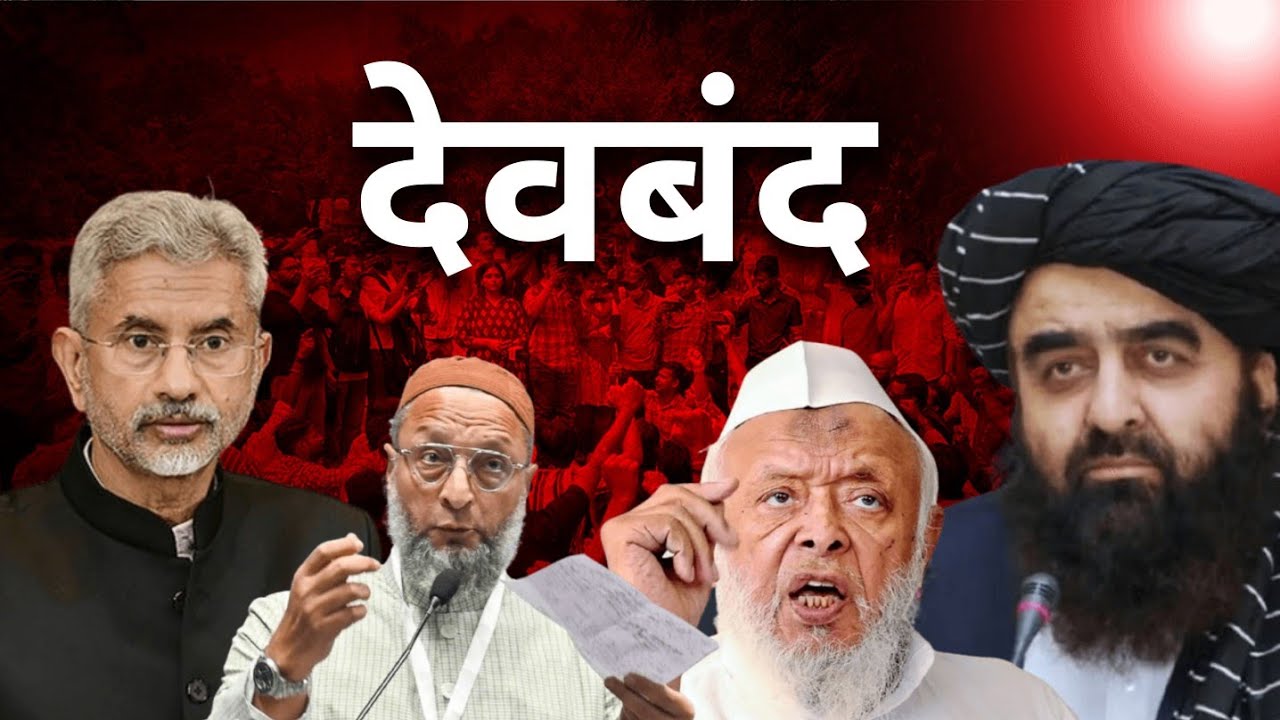 History of Deoband Madarsa | Taliban | Revolt of 1857 | Maulana Nanotvi | 