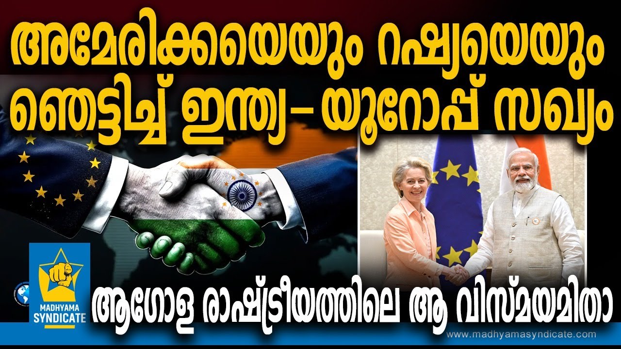 ഇന്ത്യ ലോകത്തിന്റെ നാലാം തൂൺ | India Fourth Pillar Global Power New World Order  China USA