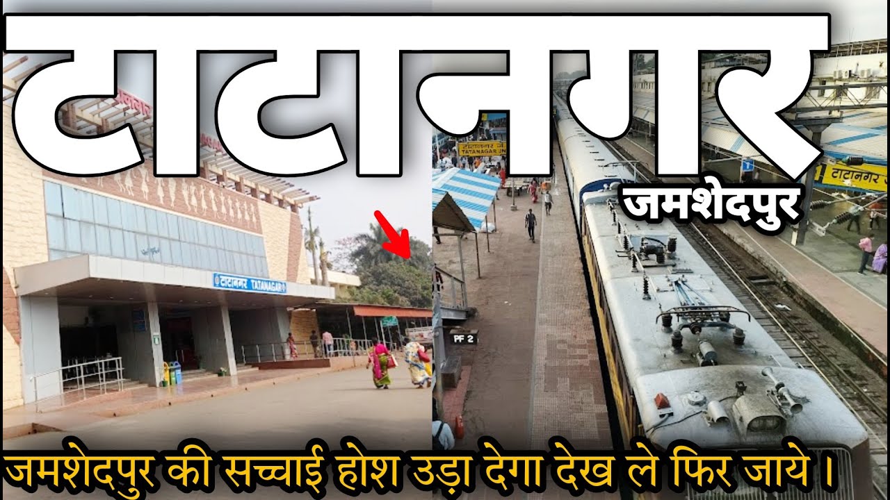 Tatanagar City | Tatanagar Junction Travel | Tatanagar Railway Station Jamshedpur Redlight Area Tour