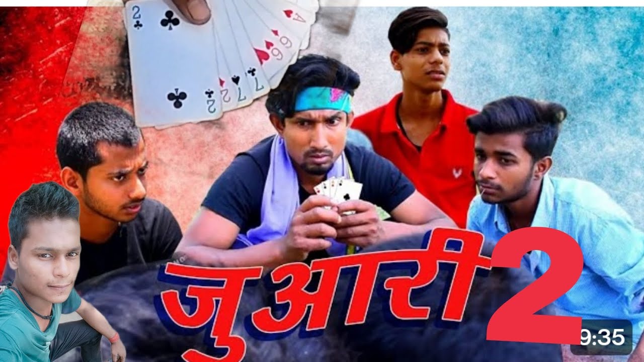 Juaari 2|जुआरी2