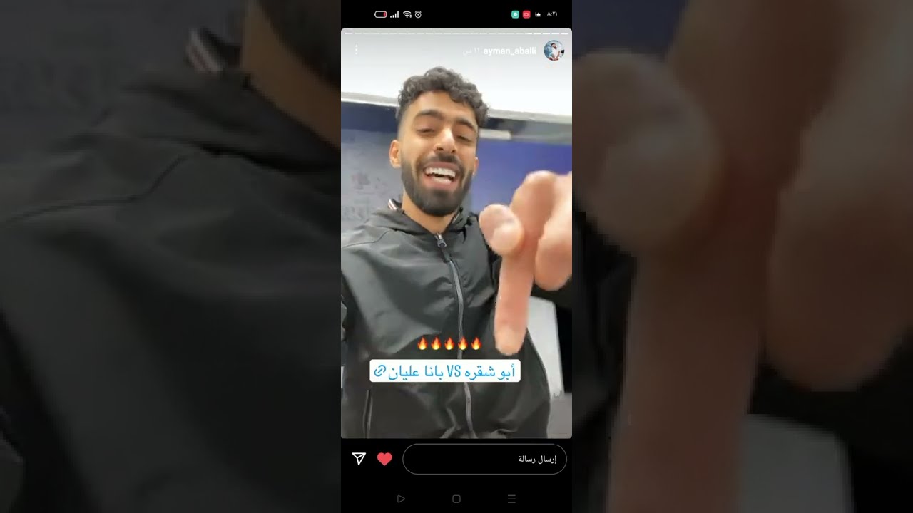 ستوري أيمن عبلي | 2022/4/12