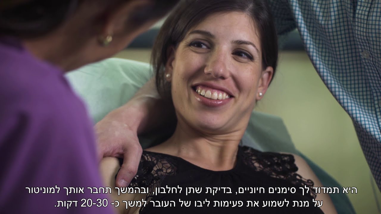 סיור וירטואלי בחדר לידה - המרכז הרפואי קפלן