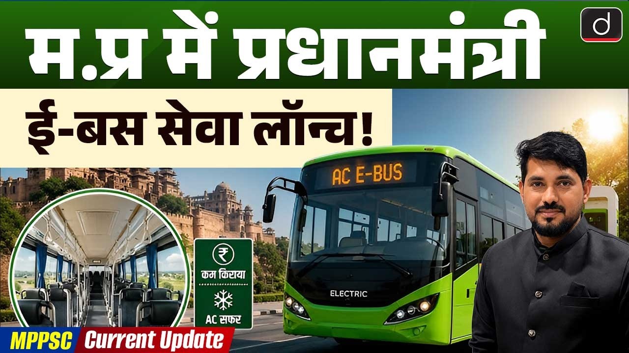 PM E-Bus Service Launch in Indore | PM E-Bus Scheme | MPPSC Current Affairs 2026 | Drishti MPPSC