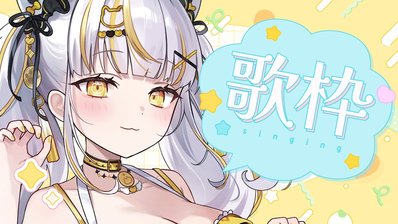 【 #朝活 #歌枠 】初見さん大歓迎 ♡￤朝から歌で癒されませんか？【 鈴神うたね/ぱらすと！】