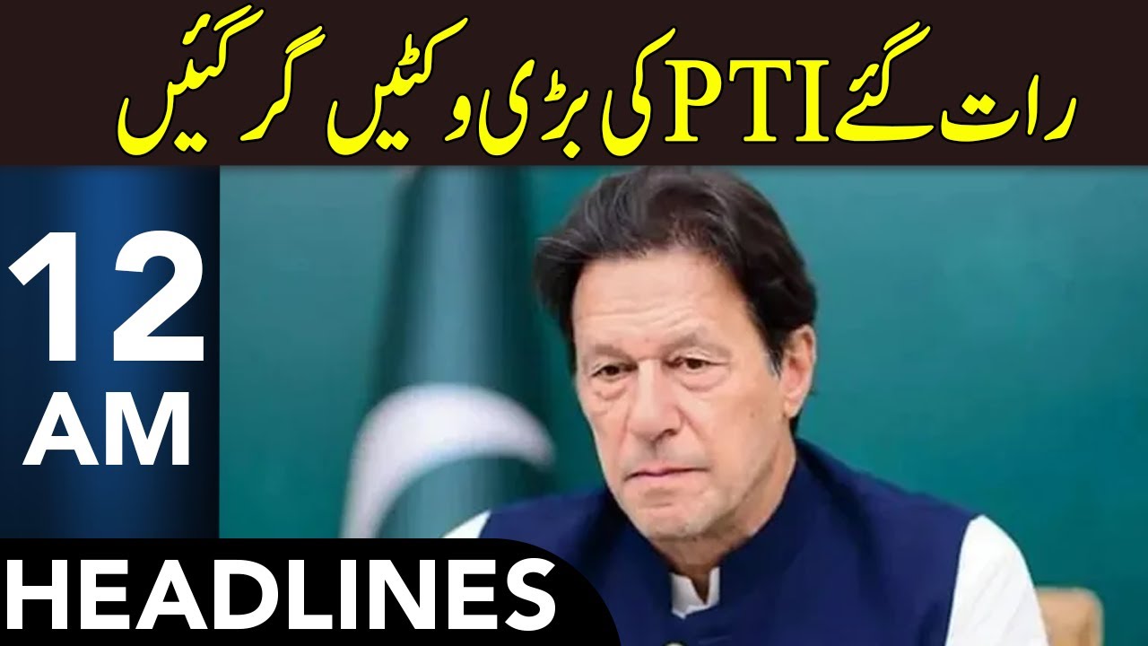 PTI's Big Wickets Down | Headlines 12 AM | 12 Sep 2025 | 365 News | EM1P