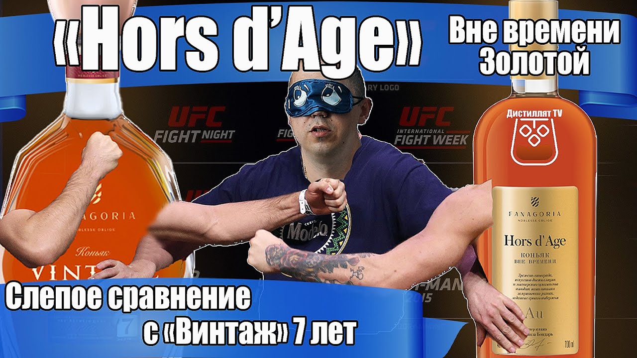 Коньяк 