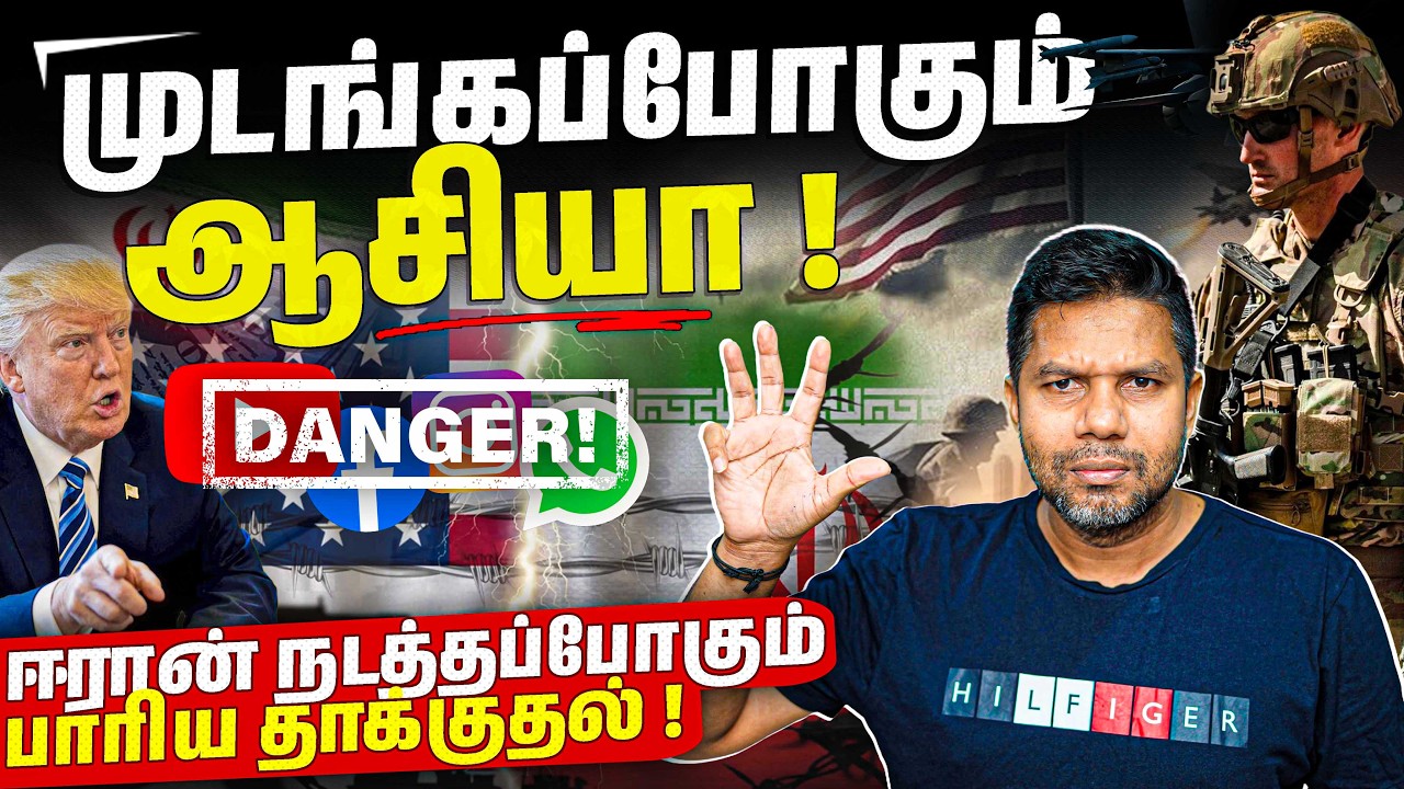 நேரம் குறித்த Iran 💥 | Rj Chandru Report