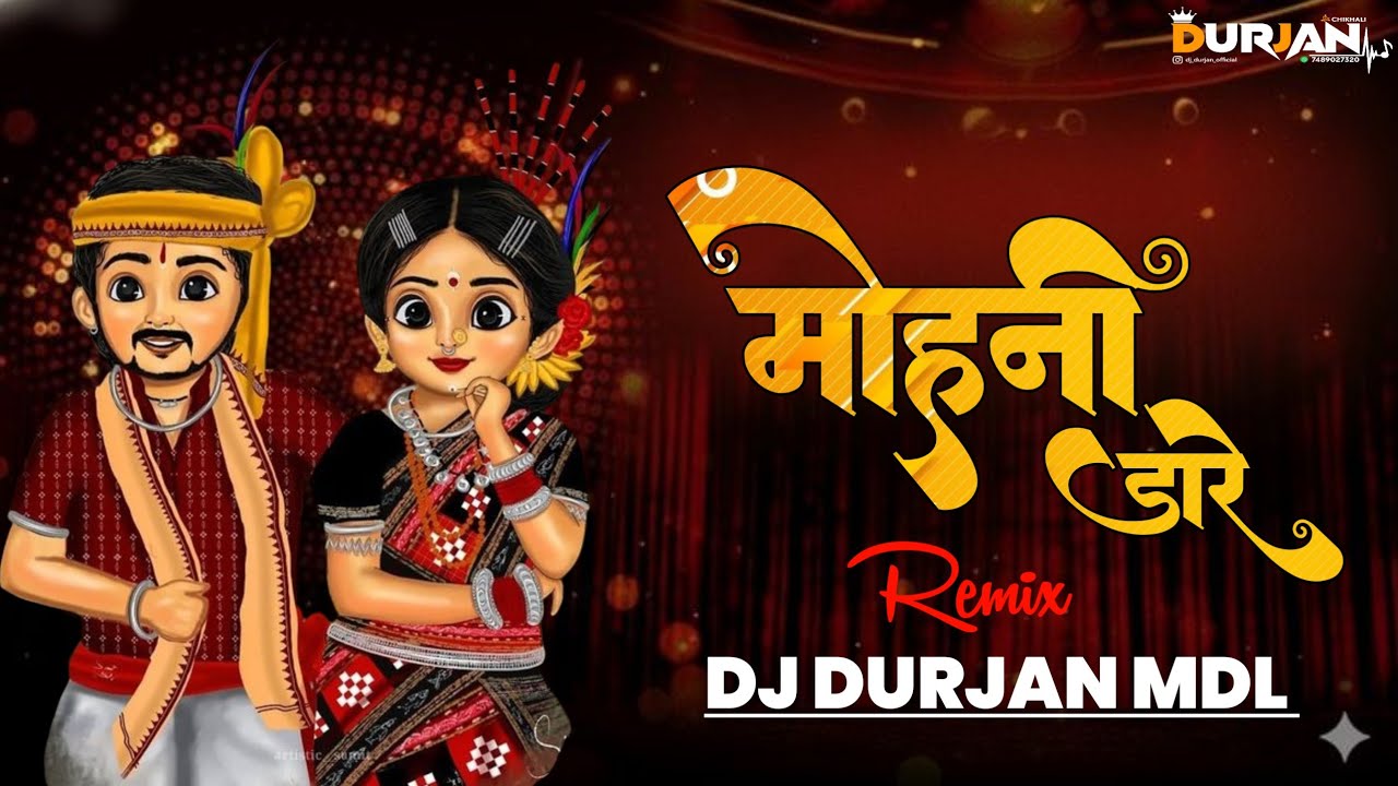 Mai Ha Mohani Dare Hav (Remix) Dj Durjan official Sunil Soni × Chhaya Chandrakar | Trending CG Song