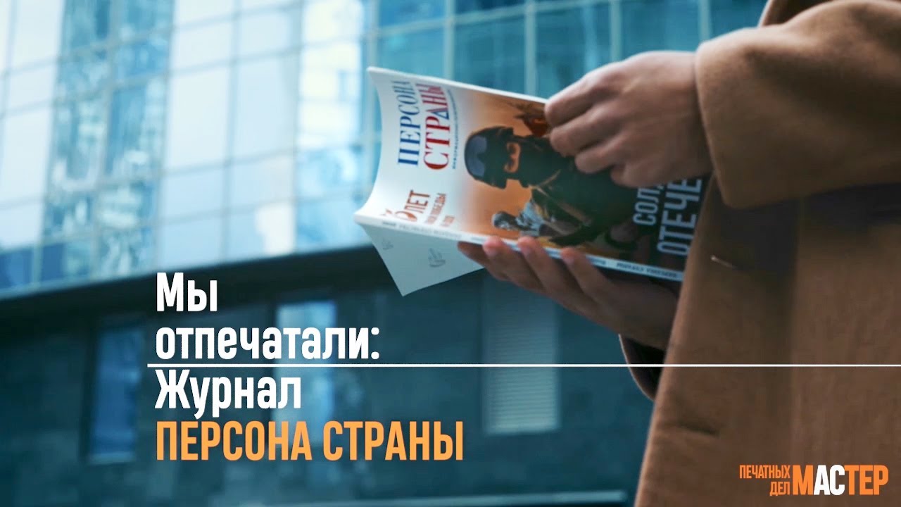 Журнал 