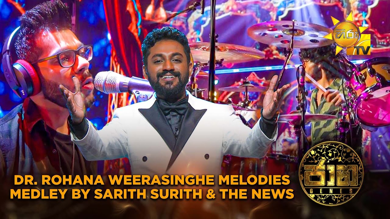 Dr. Rohana Weerasinghe Melodies Medley by Sarith & Surith | Jaana - ජාන |  Hiru TV