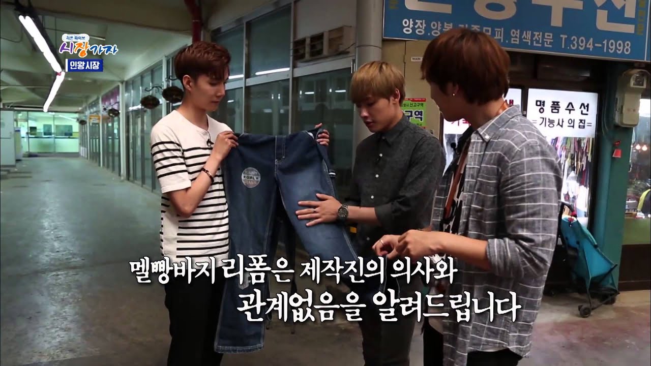 리온파이브(RionFive)시장가자 2회 - 인왕시장