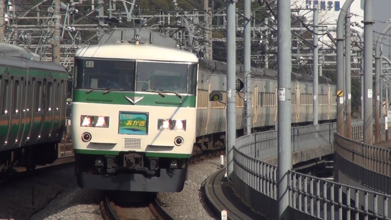 ～運転開始～ 185系･651系 特急スワローあかぎ号