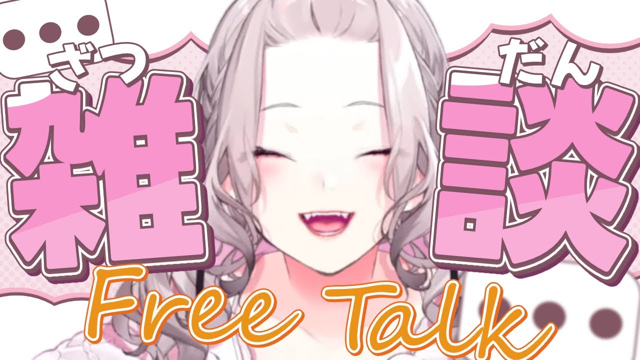 【雑談】師は走りまくるし自炊は楽しいし街はクリスマス【健屋花那/にじさんじ】