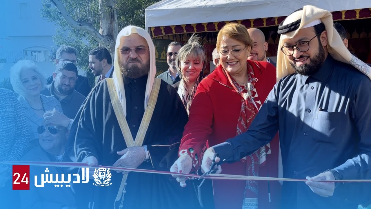 بشراكة مع الجمعية القطرية الخيرية.. حضانة طنجة تضع الحجر الأساسي لبناية خاصة بالأطفال ذوي الإعاقات