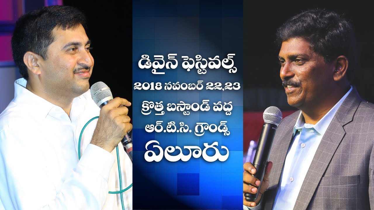 Call For Missionary Message By Bro. Deevanaiah Garu Part 1 in Divine festival 2018 RTC Grounds Eluru