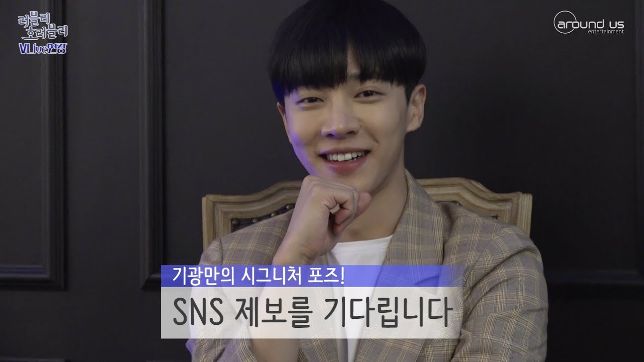 [Behind] 하이라이트(Highlight) 이기광 - `러블리 호러블리` 다정다감 매력남 이성중PD